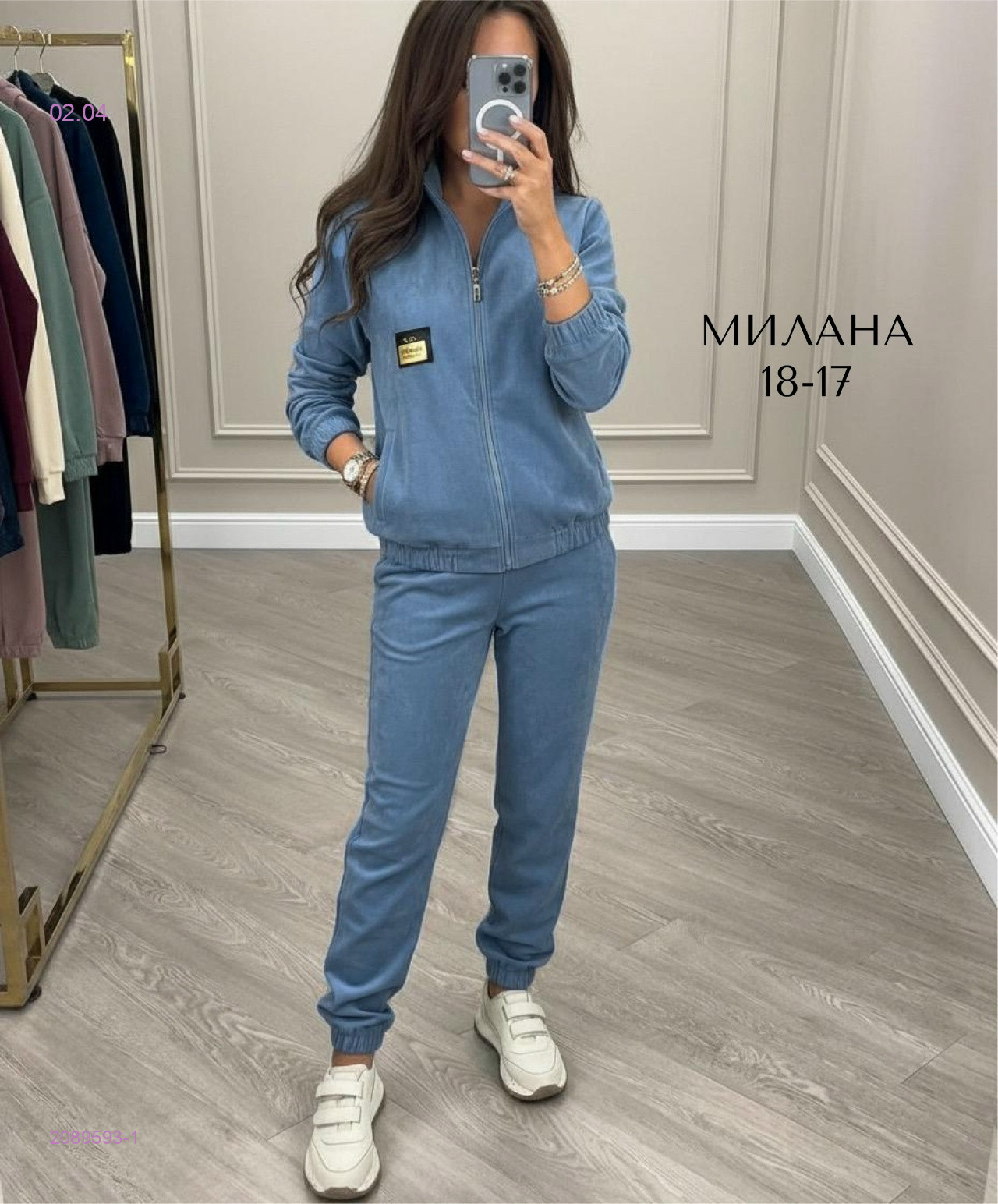 костюм 2089593-1