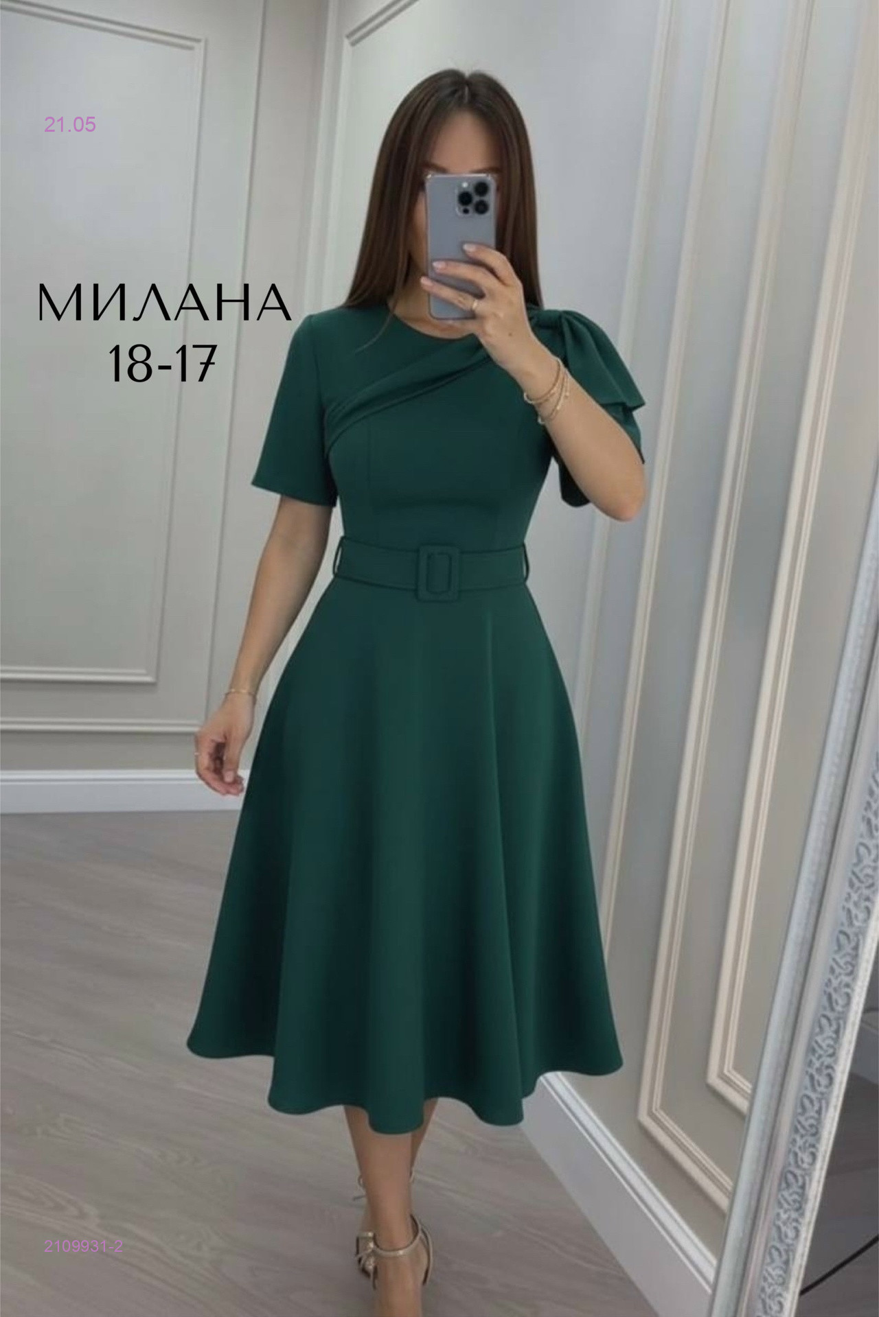платье 2109931-2