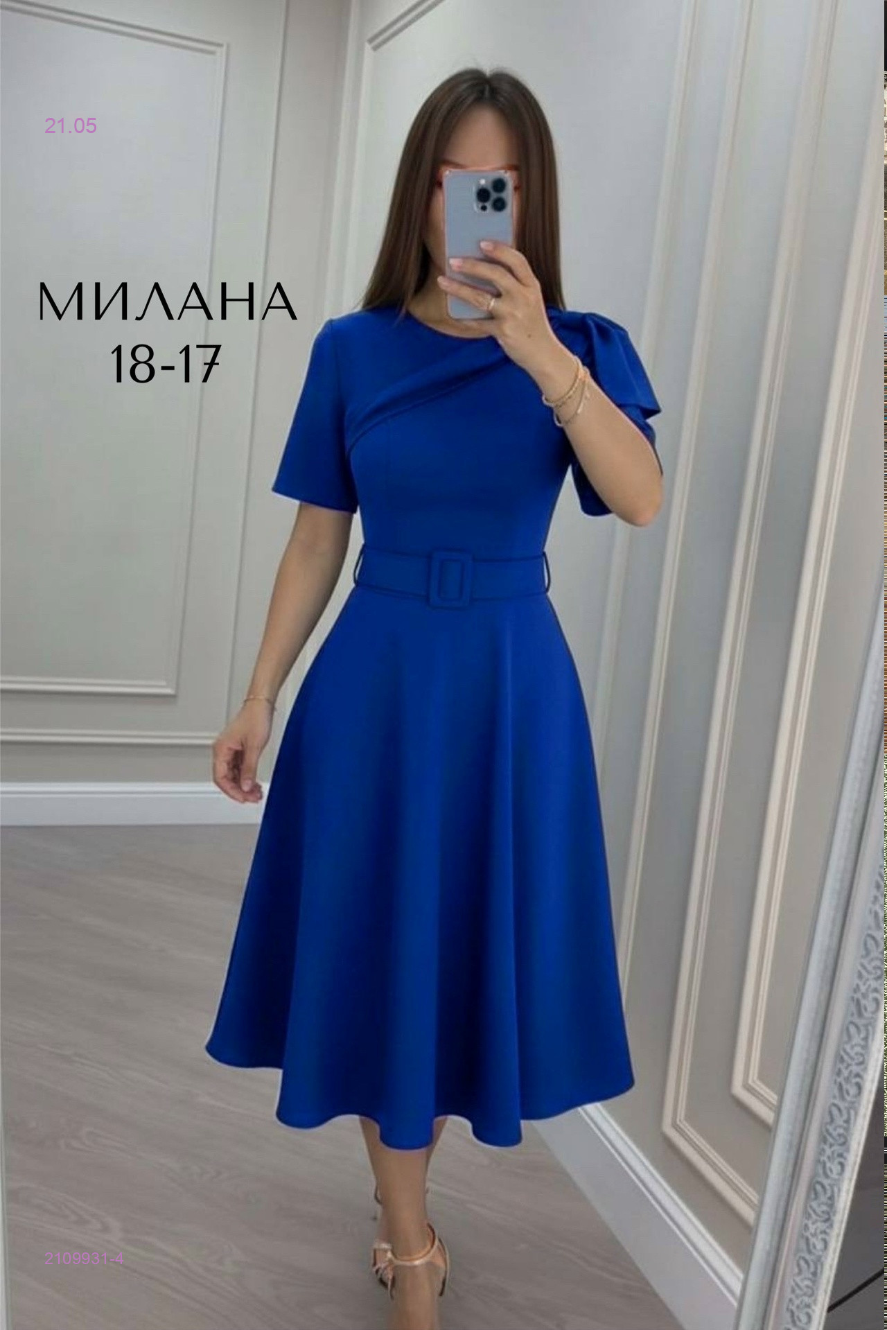 платье 2109931-4