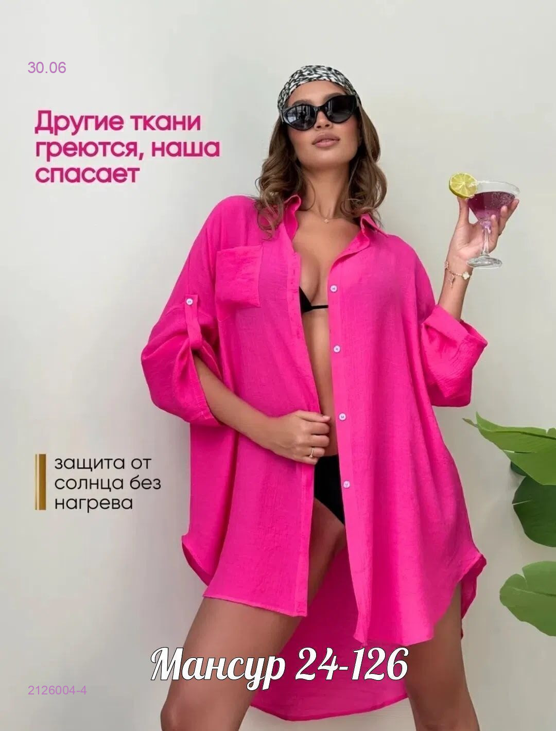 туника 2126004-4