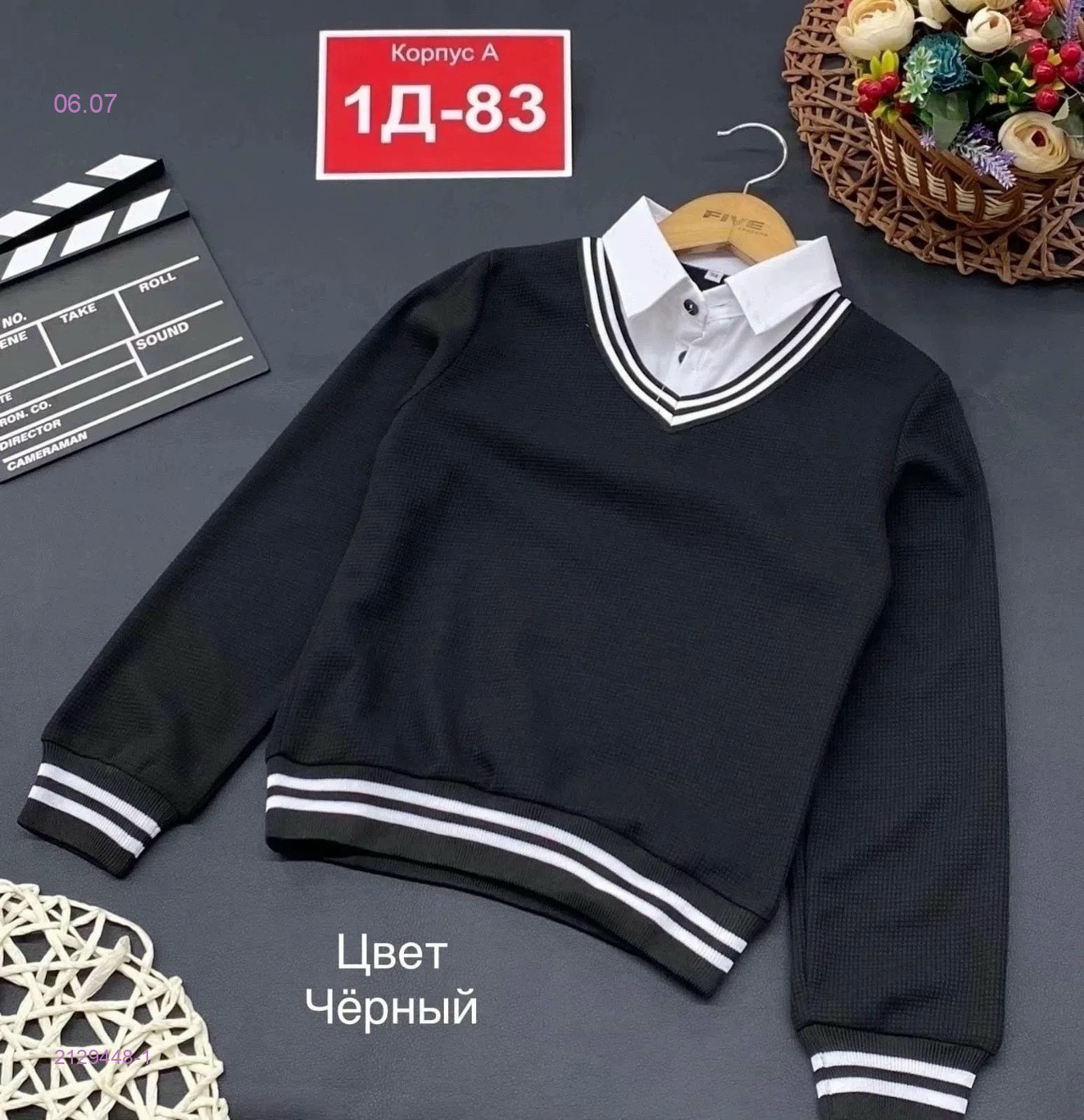обманка 2129448-1