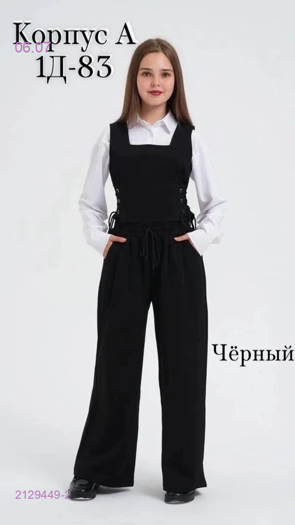 Костюм 2129449-2