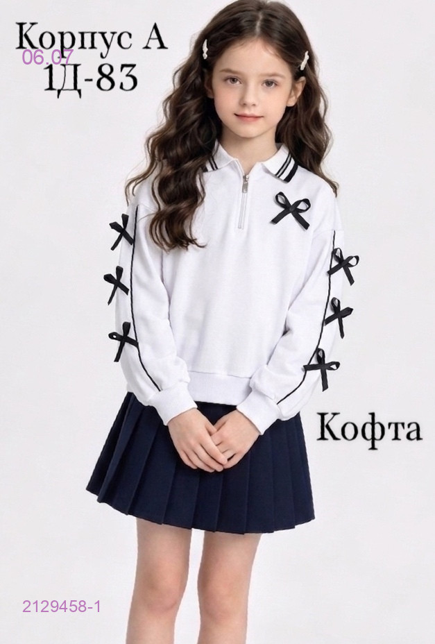 кофта 2129458-1