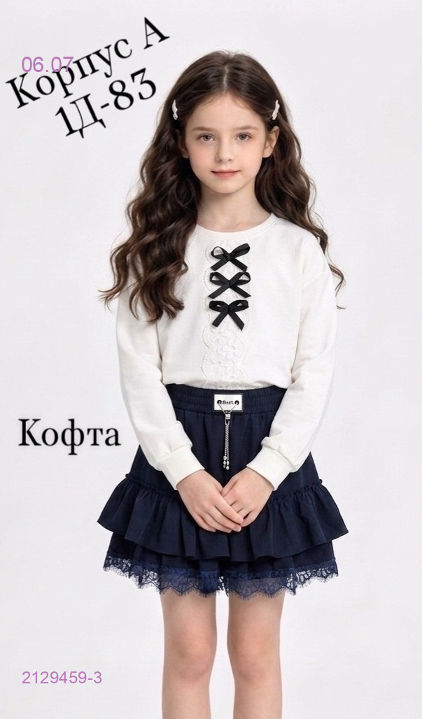 кофта 2129459-3