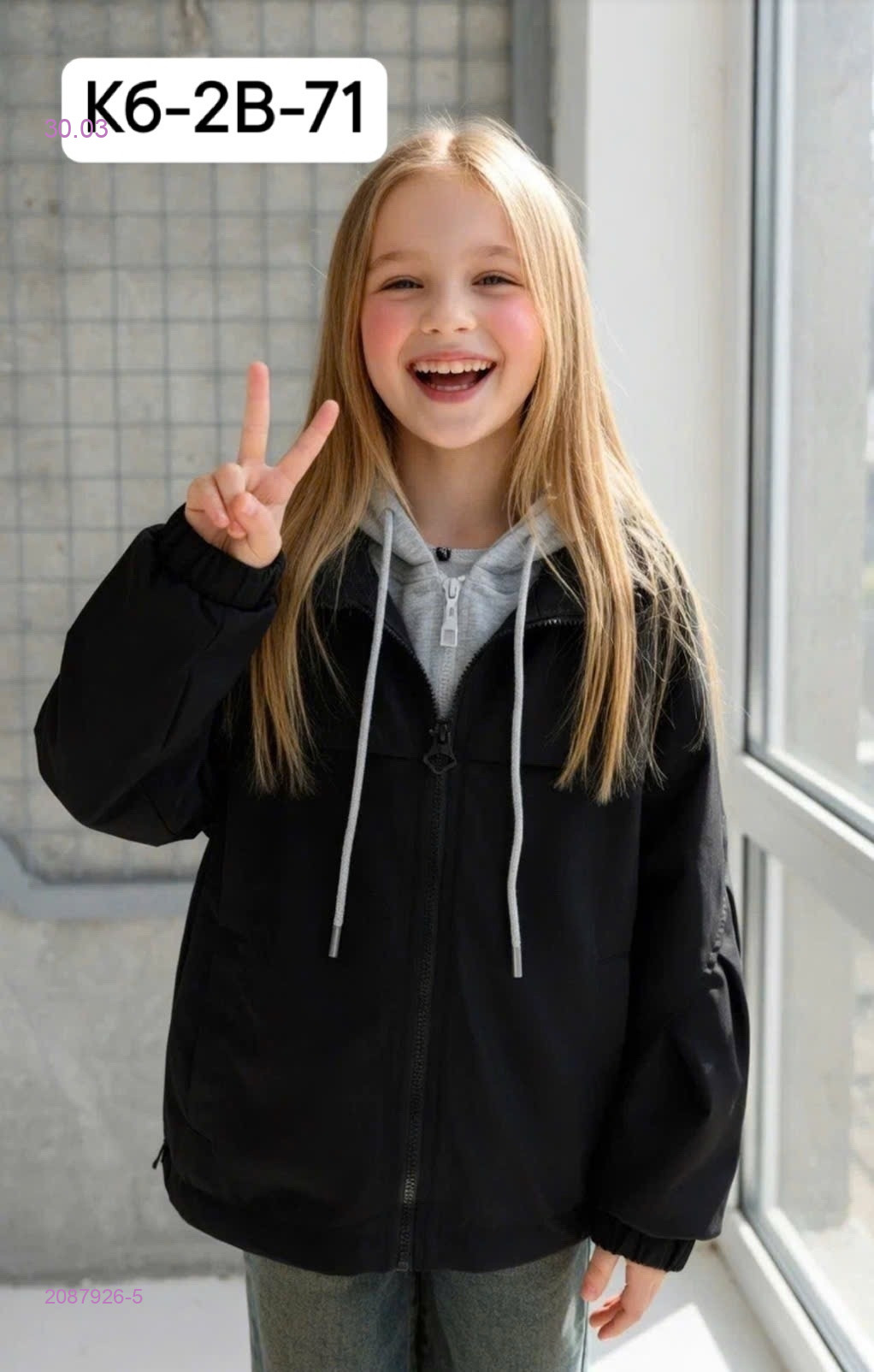 Ветровка 2087926-5