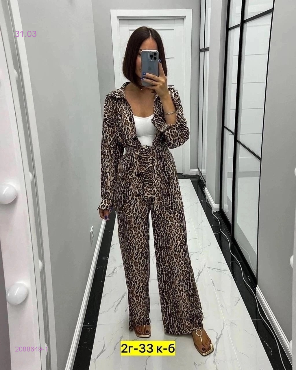 костюм 2088649-1