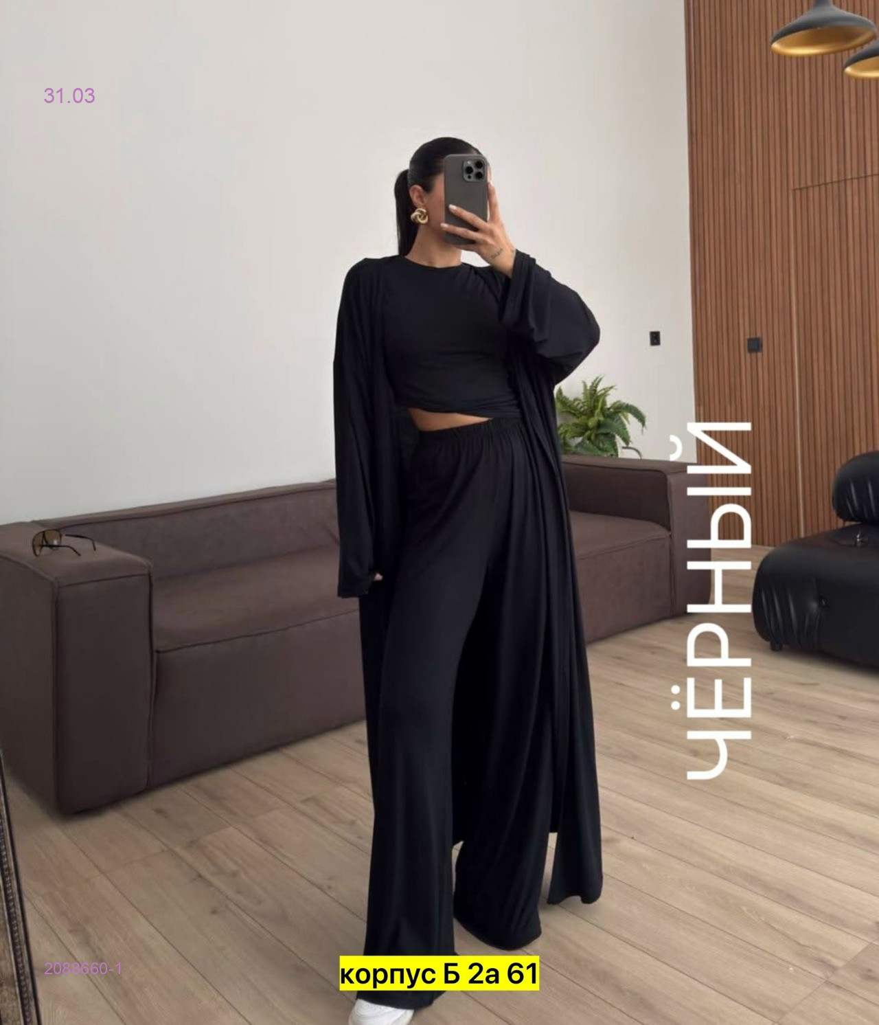 Костюм тройка 2088660-1