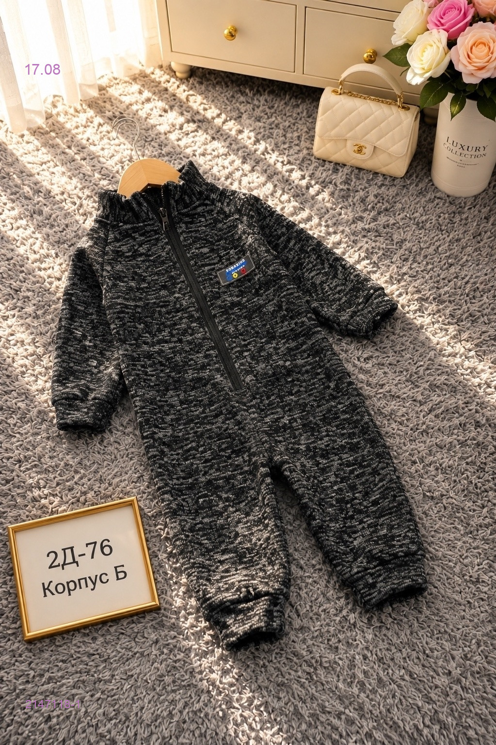 Комбинезон с начёсом 2147118-1