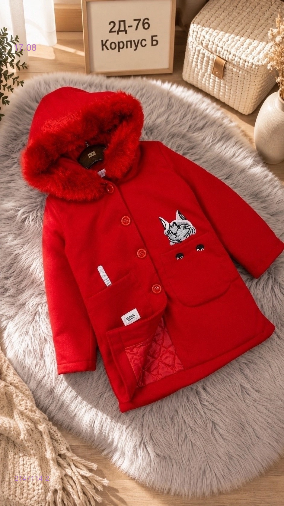 пальто 2147114-2