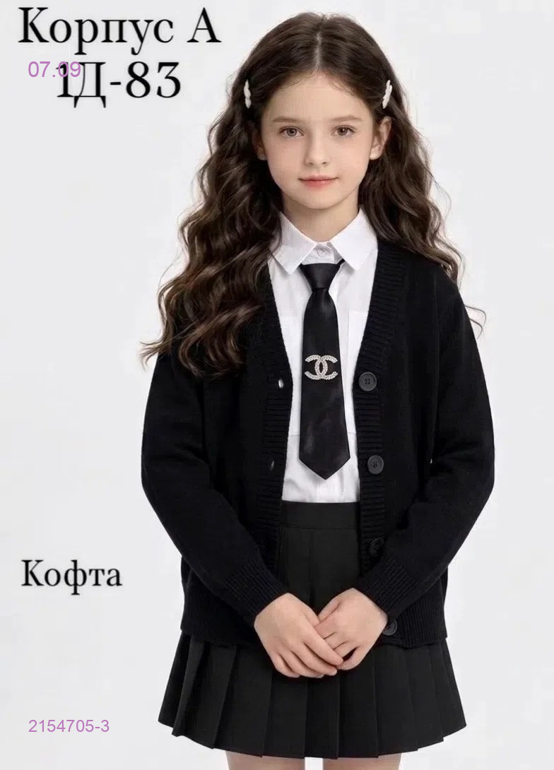 кардиган 2154705-3