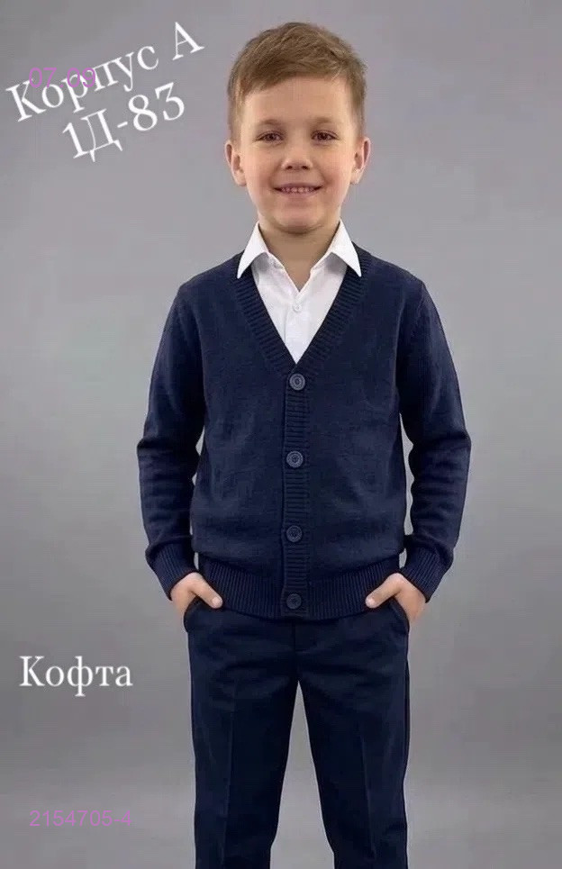 кардиган 2154705-4