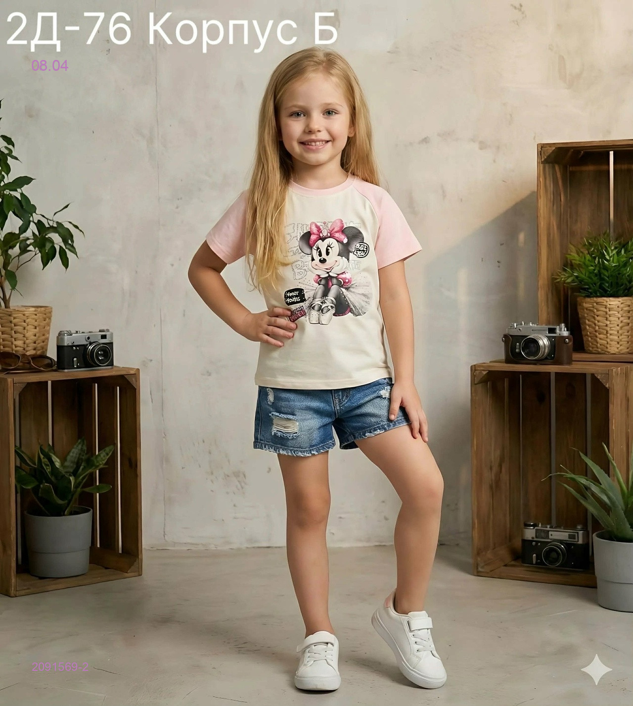 футболка 2091569-2