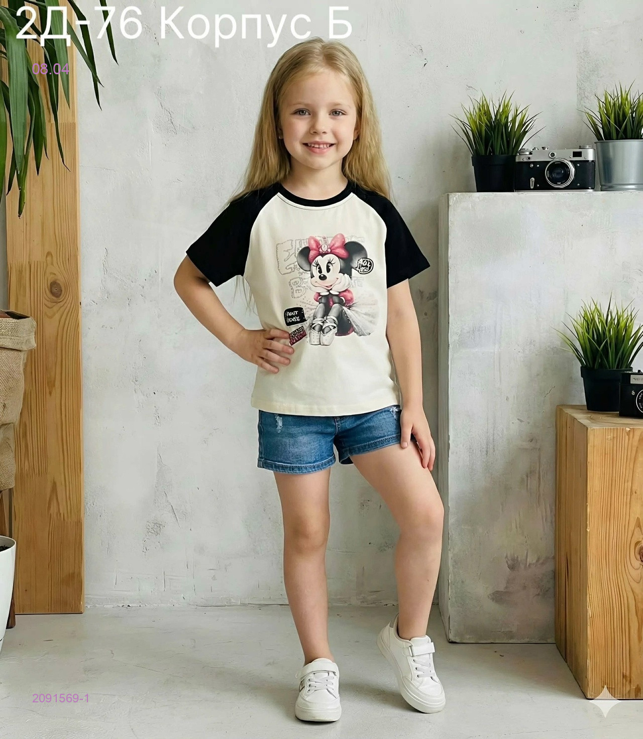 футболка 2091569-1