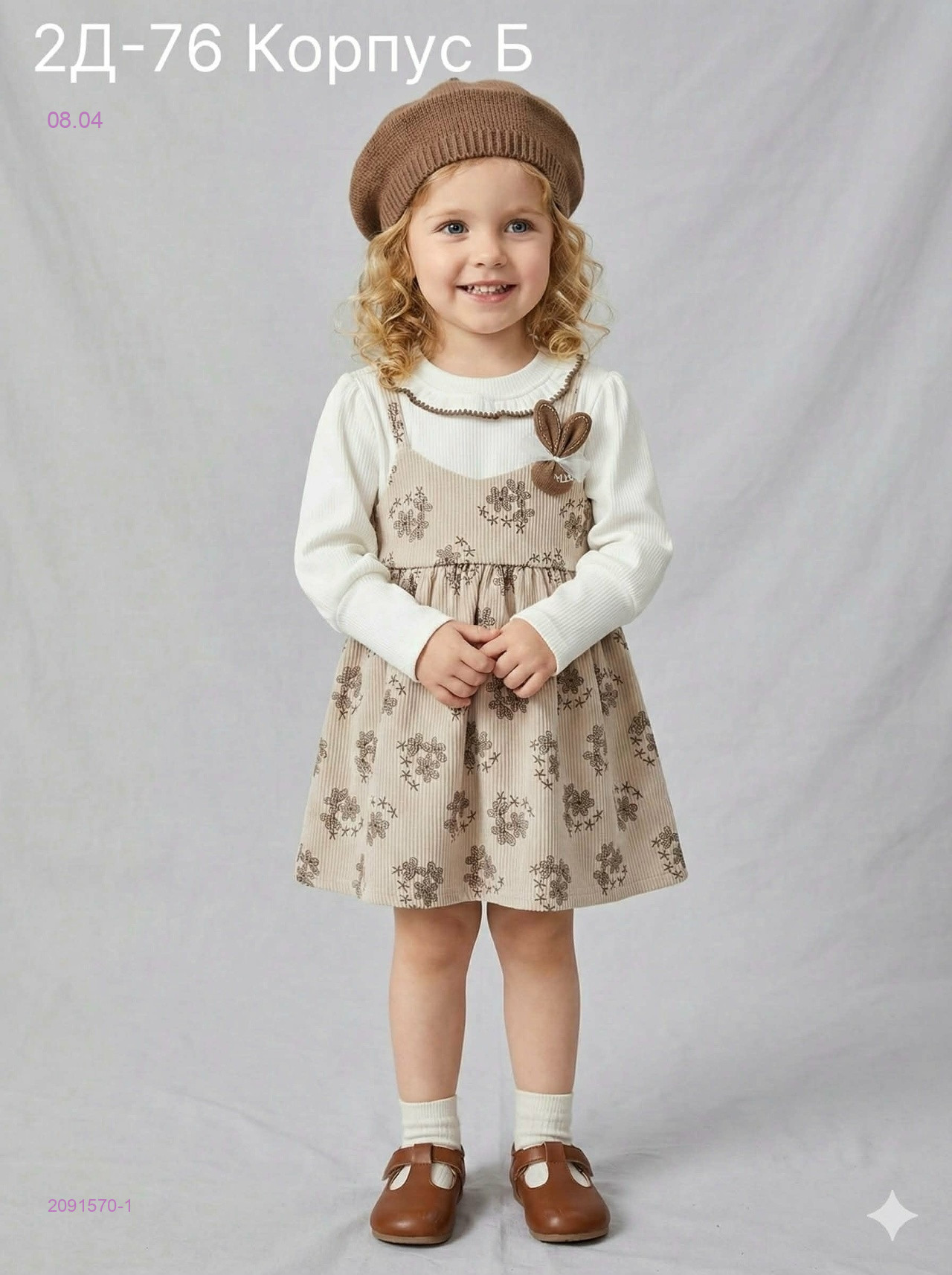 платье 2091570-1