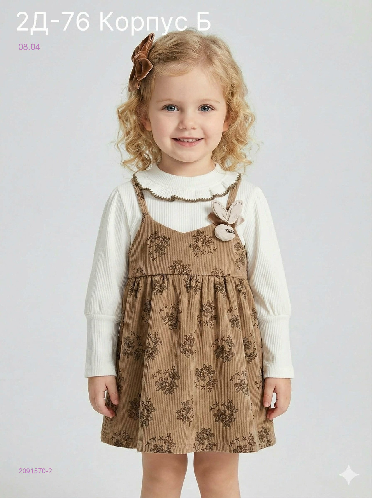 платье 2091570-2