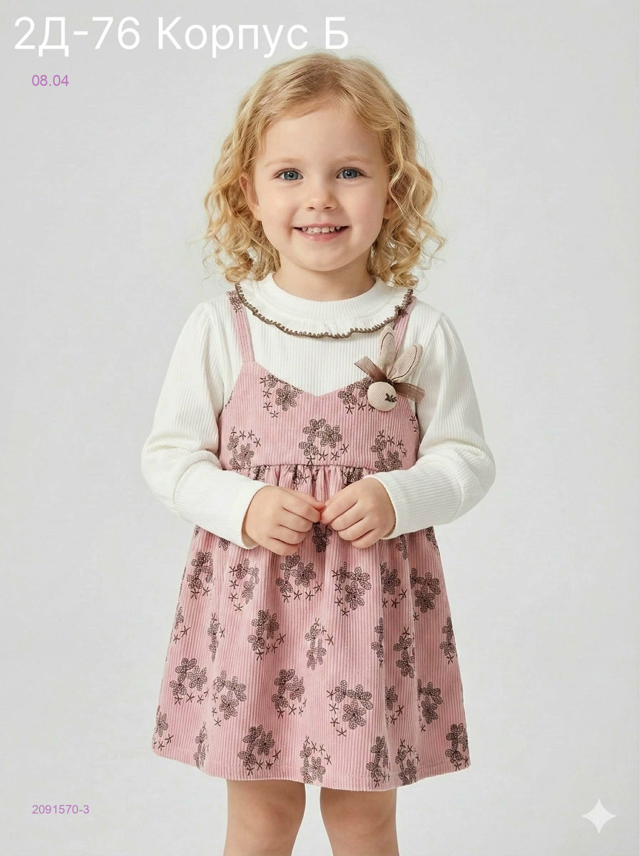 платье 2091570-3