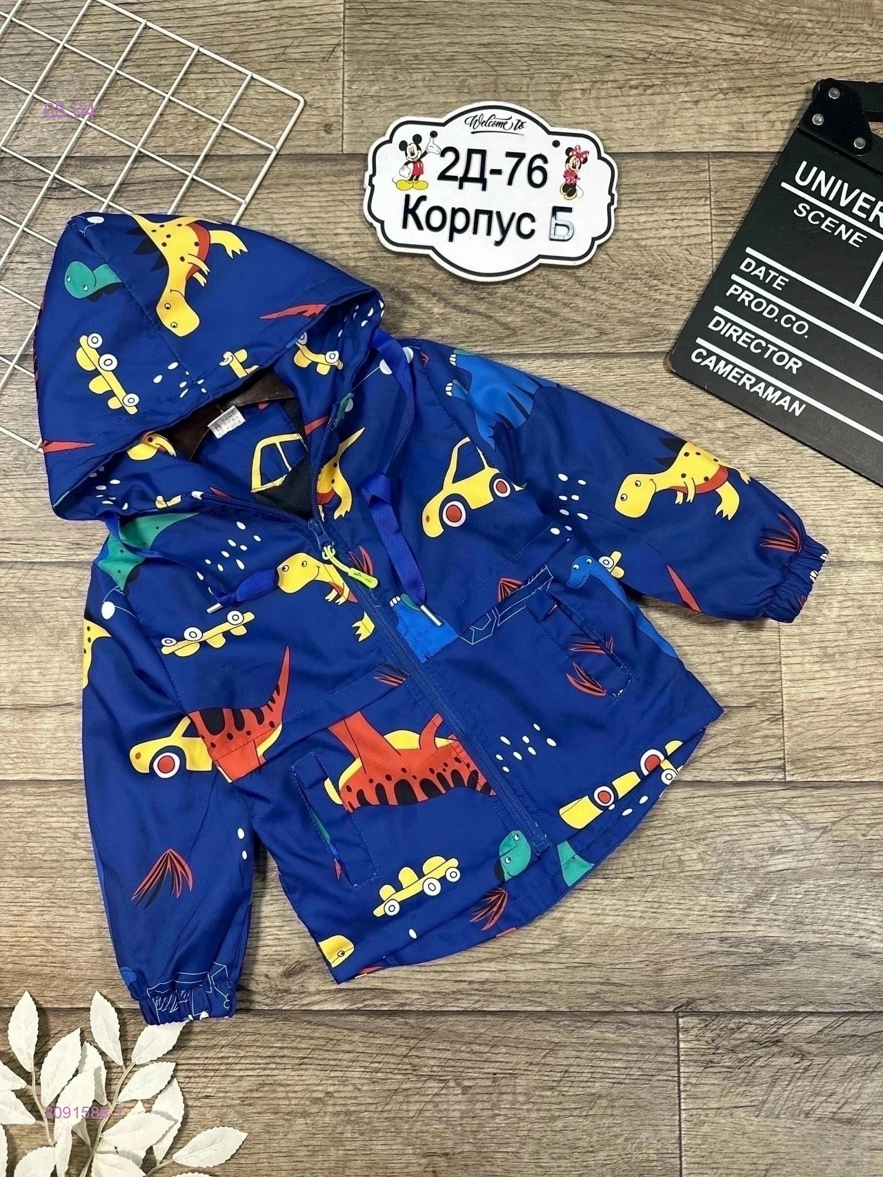 ветровка 2091588-1