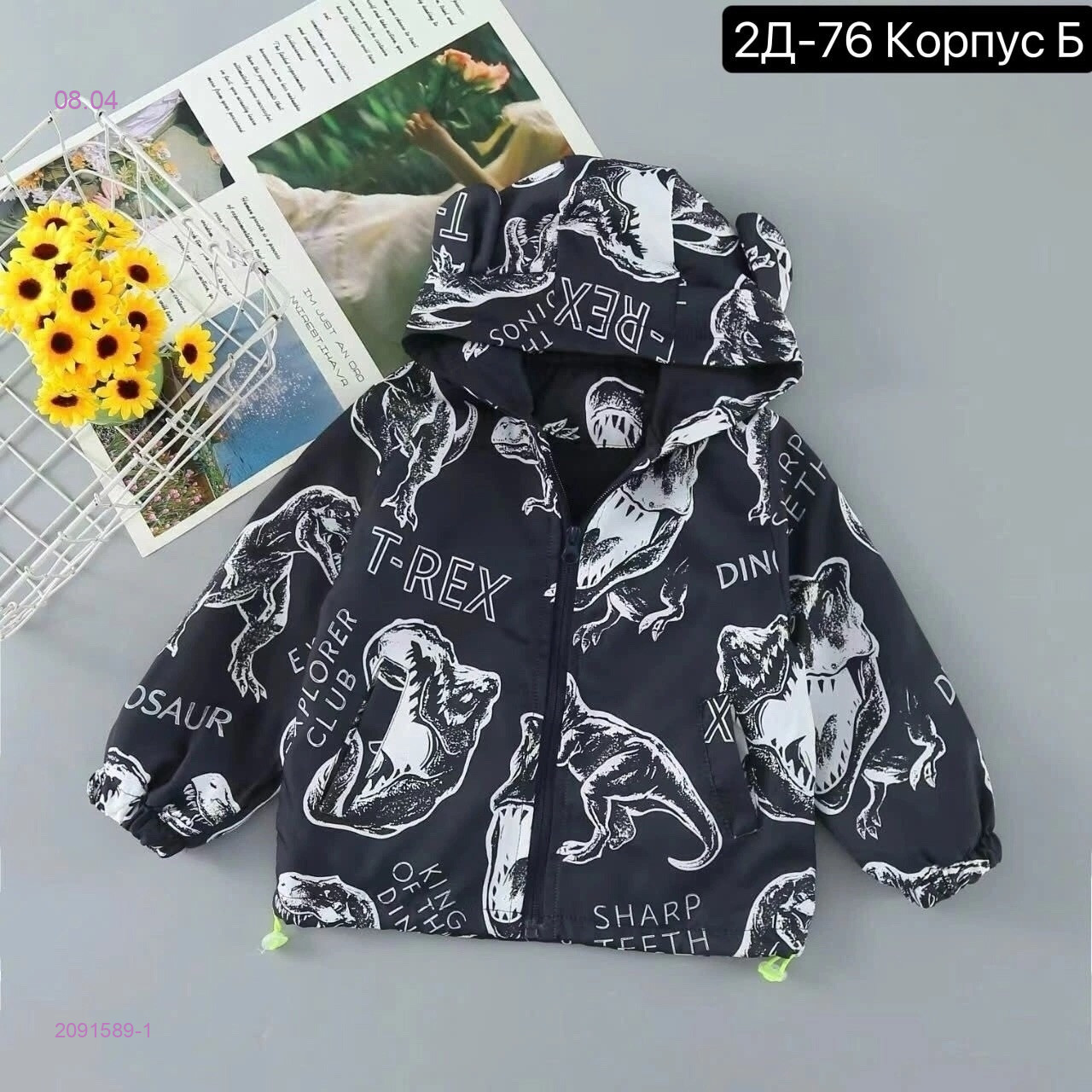 ветровка 2091589-1