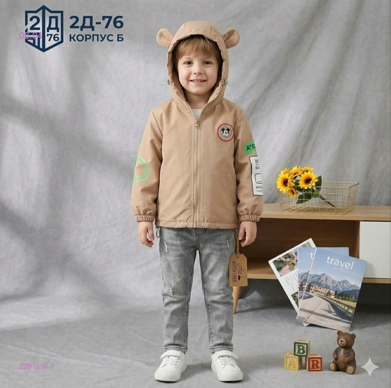 ветровка 2091596-1