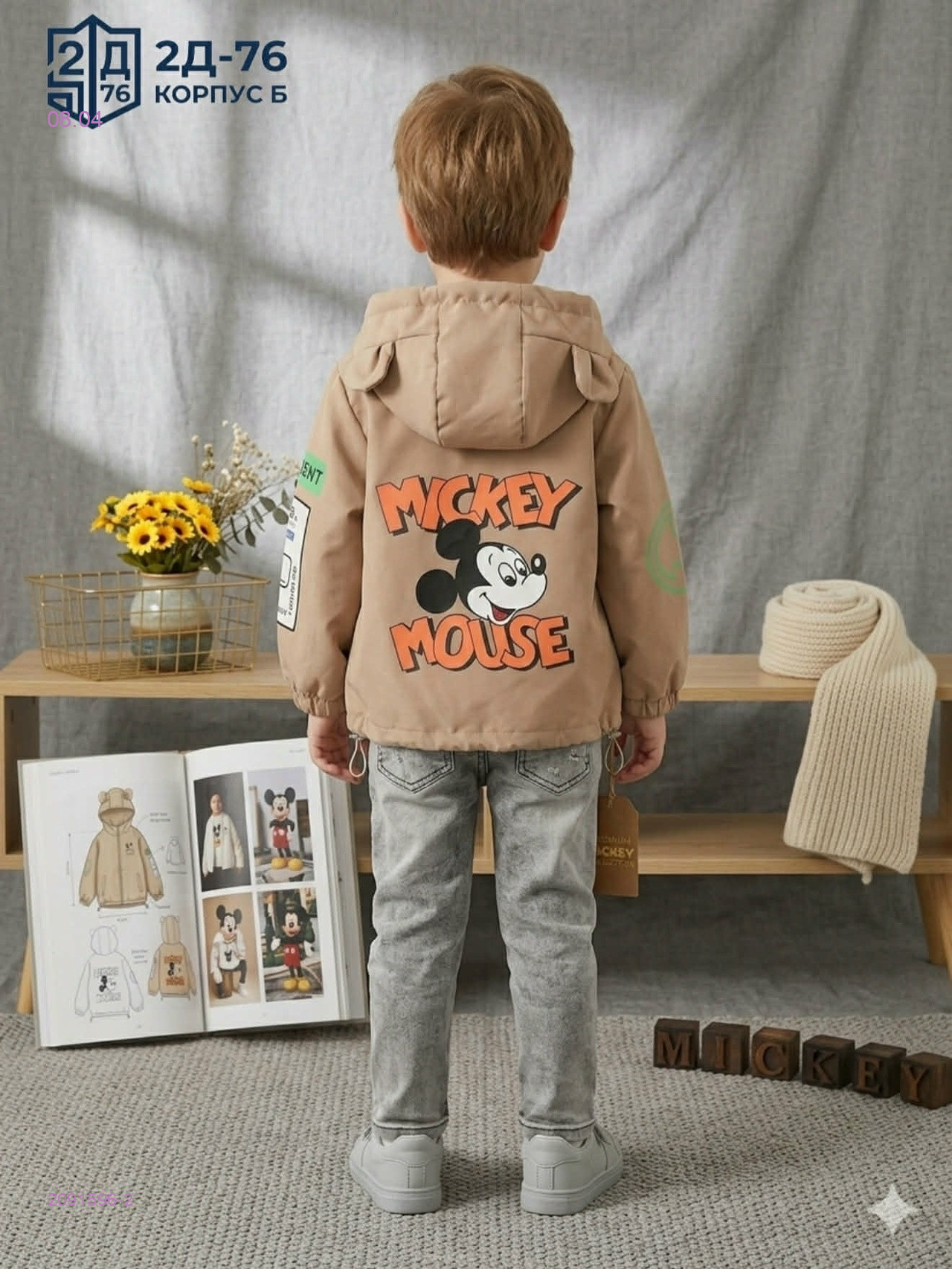 ветровка 2091596-2