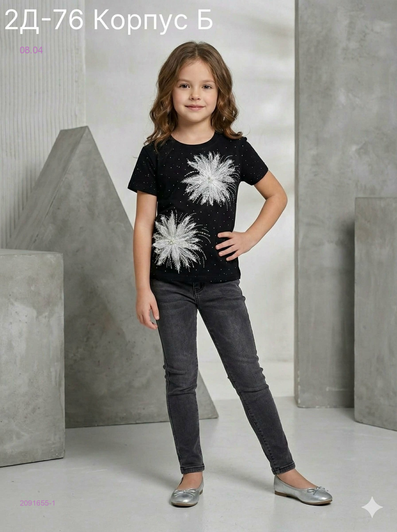 футболка 2091655-1