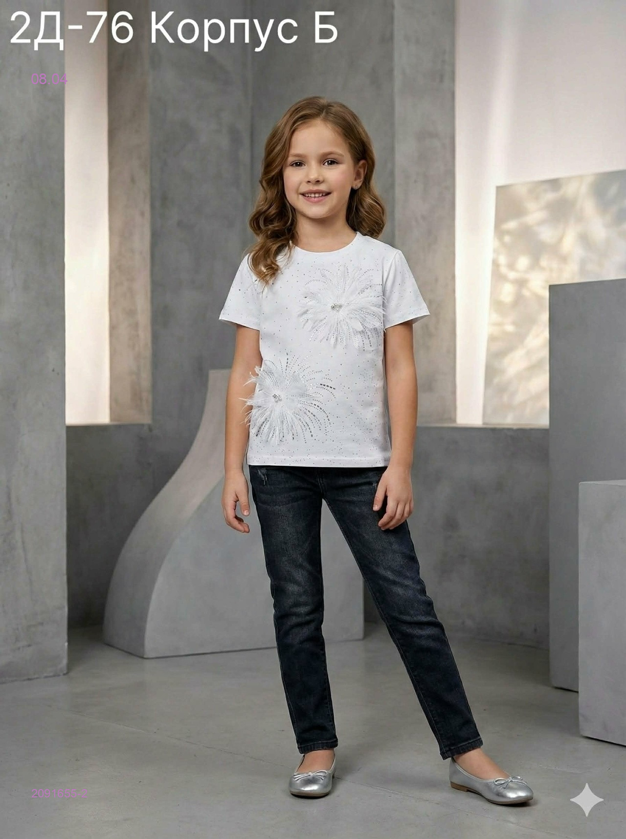 футболка 2091655-2