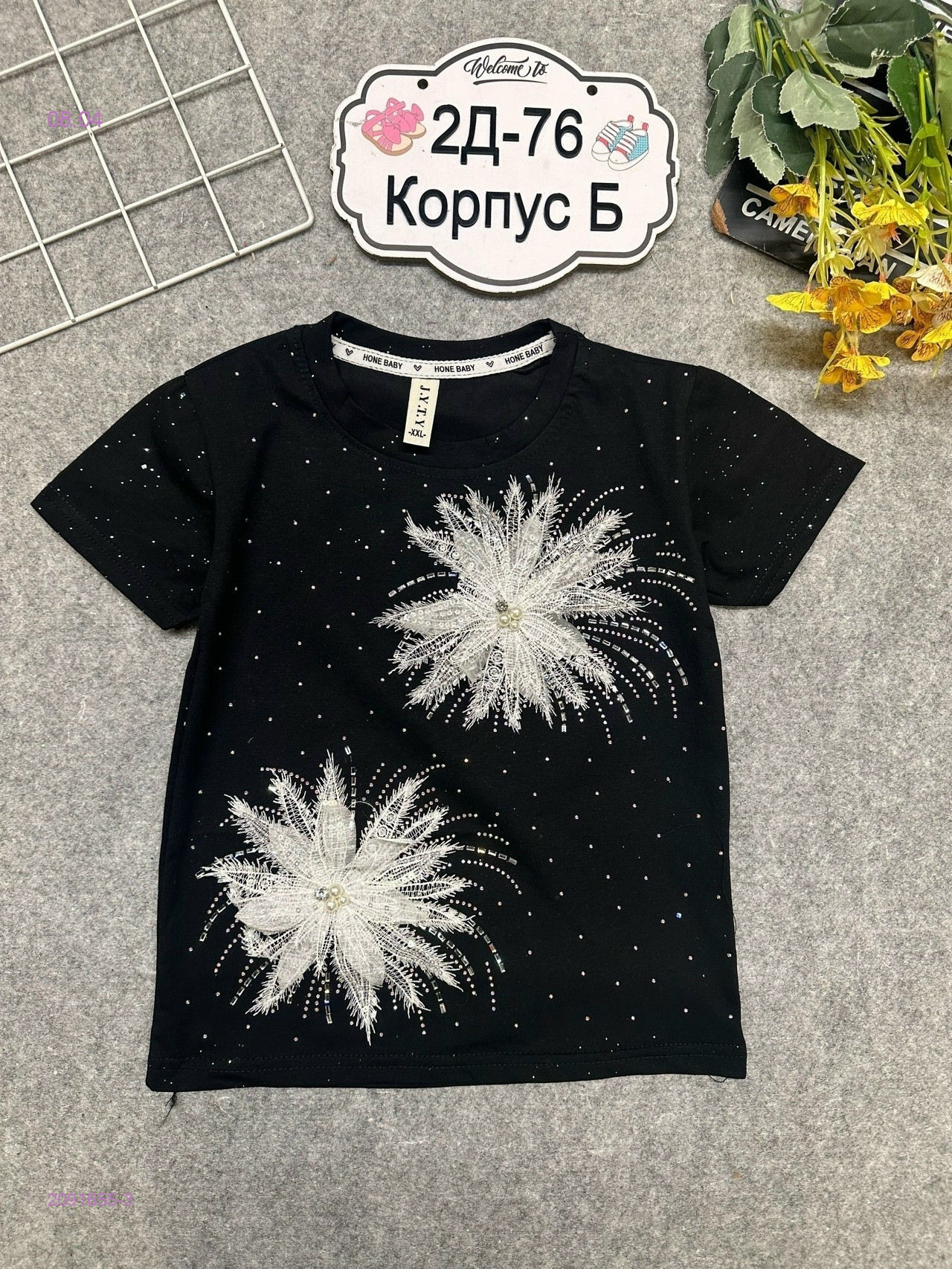 футболка 2091655-3