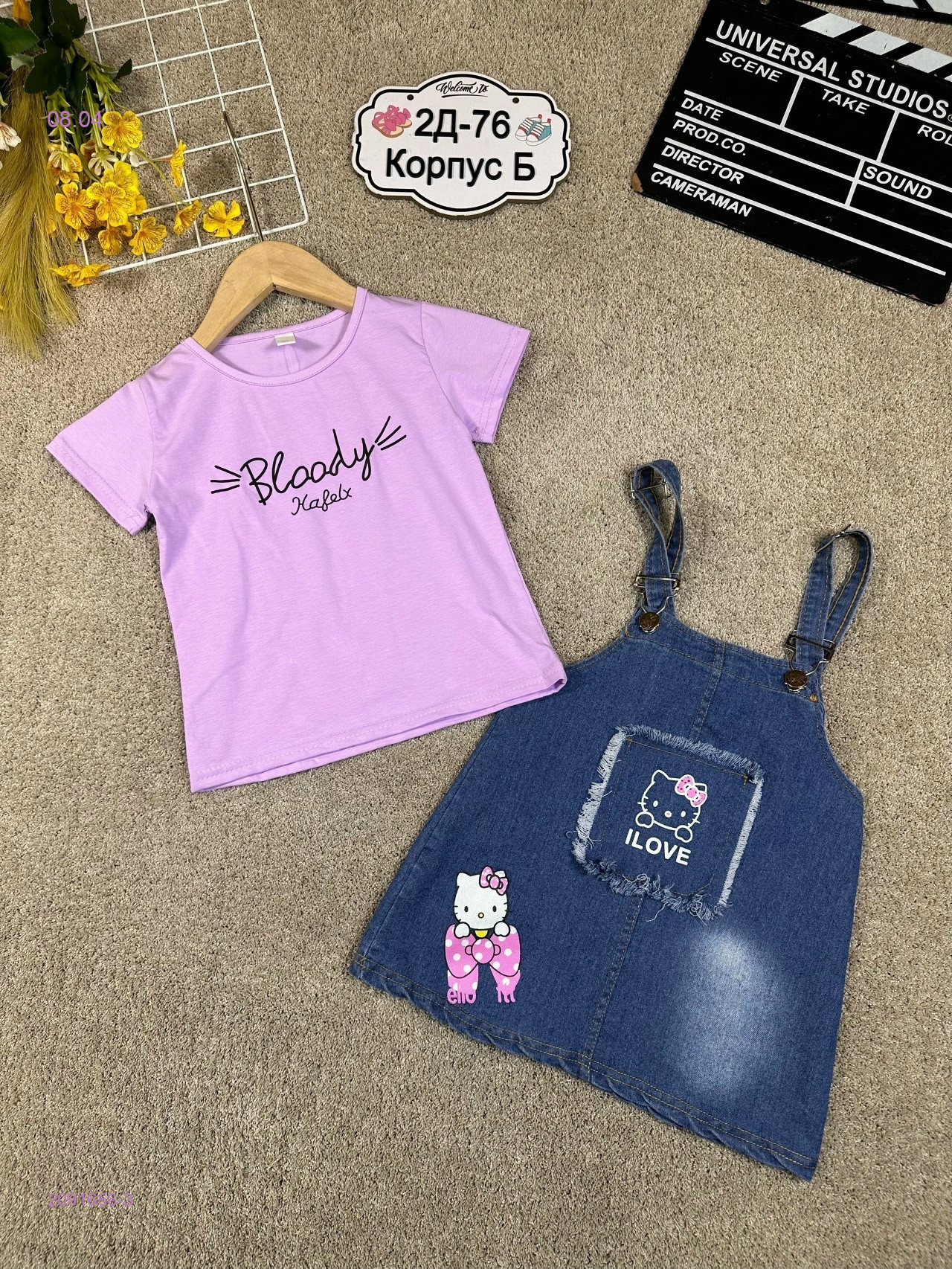 костюм 2091656-3