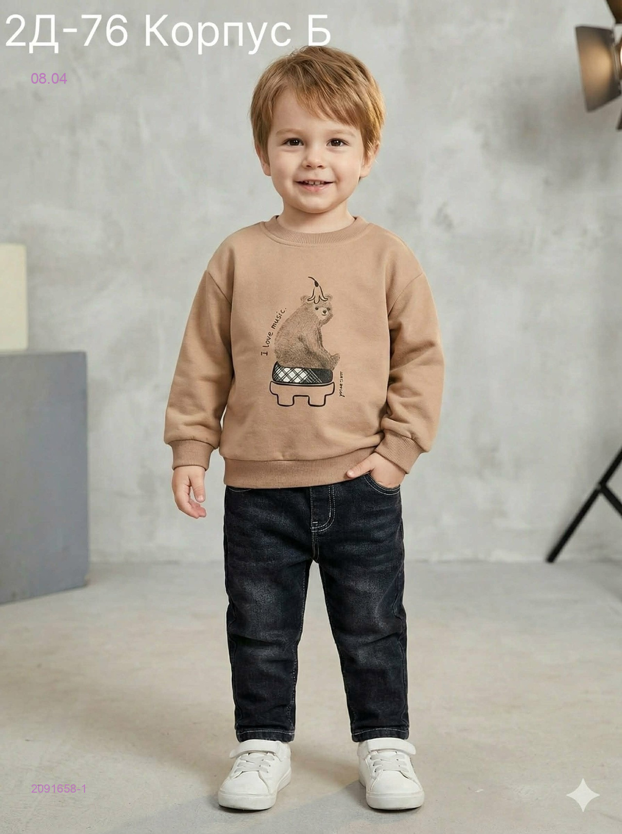 кофта 2091658-1