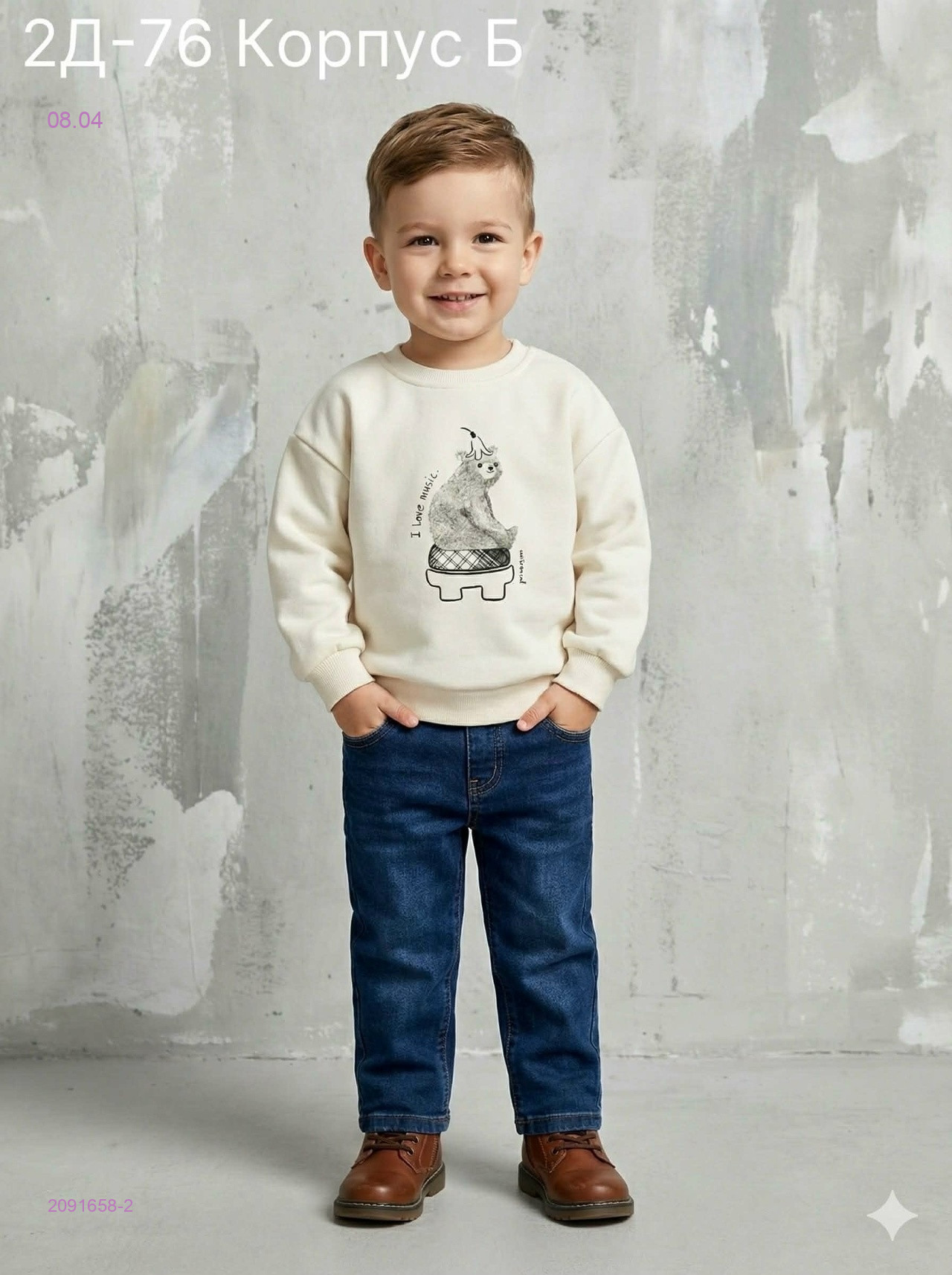 кофта 2091658-2