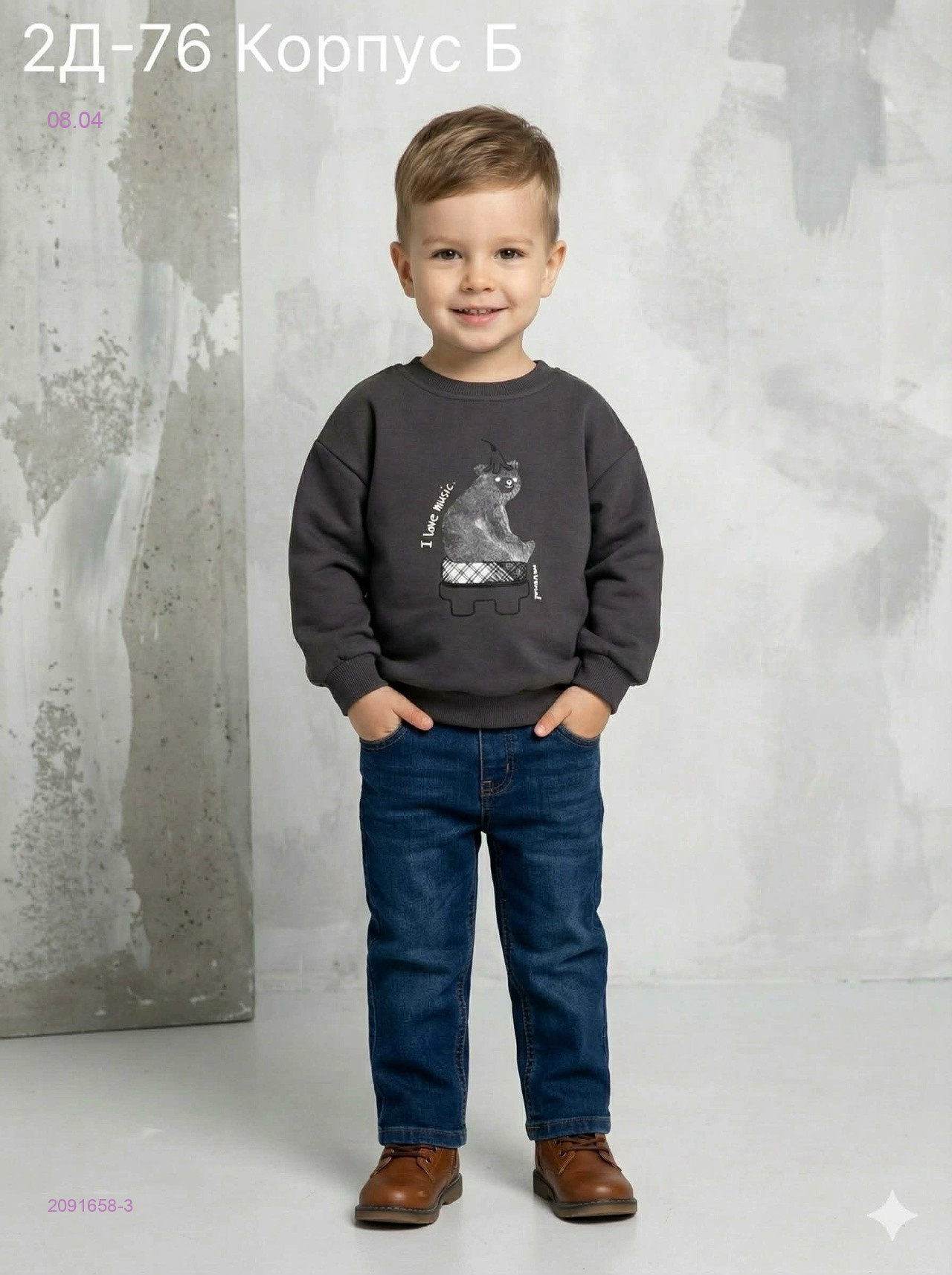 кофта 2091658-3