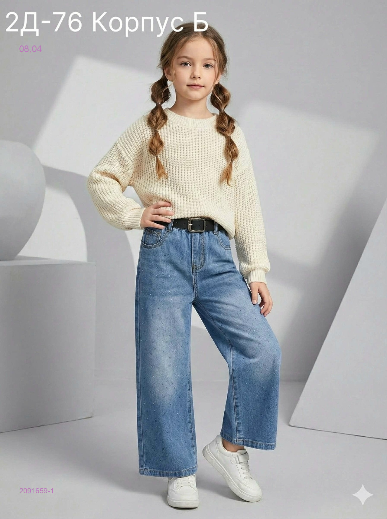 джинсы 2091659-1