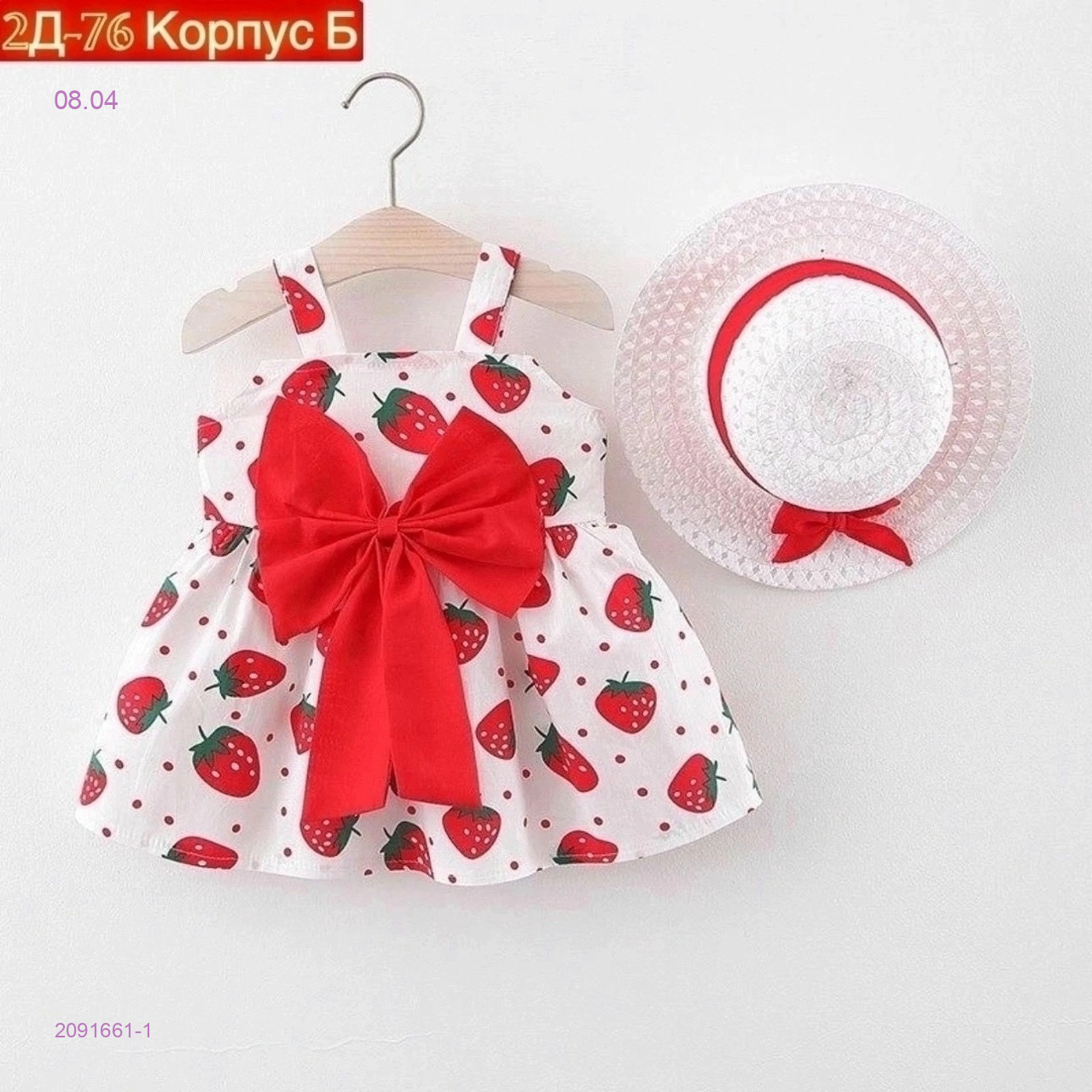 платье шапка 2091661-1