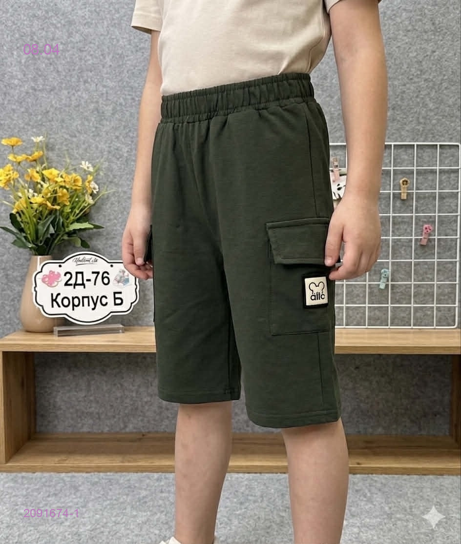 шорты 2091674-1