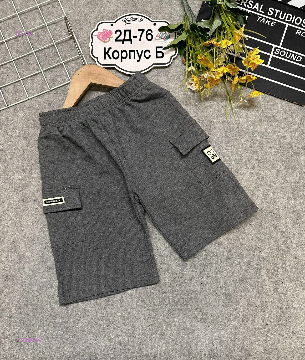 шорты 2091674-3