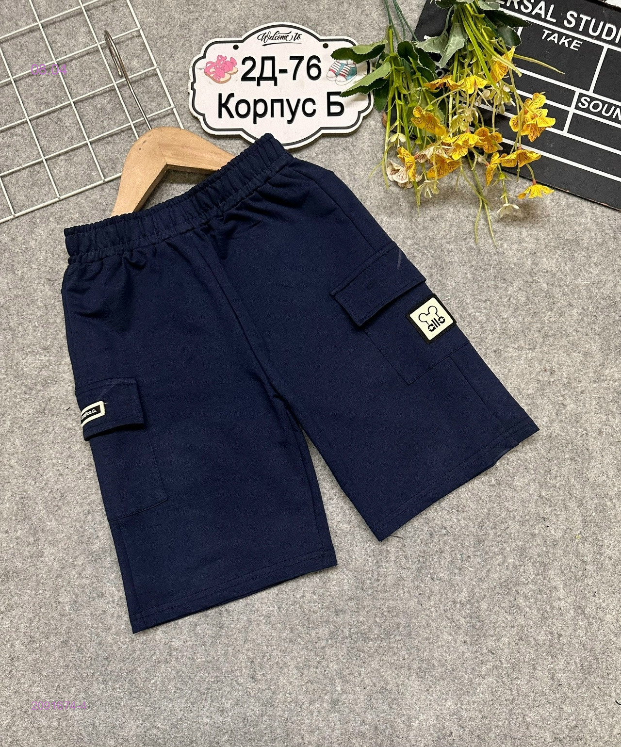 шорты 2091674-4