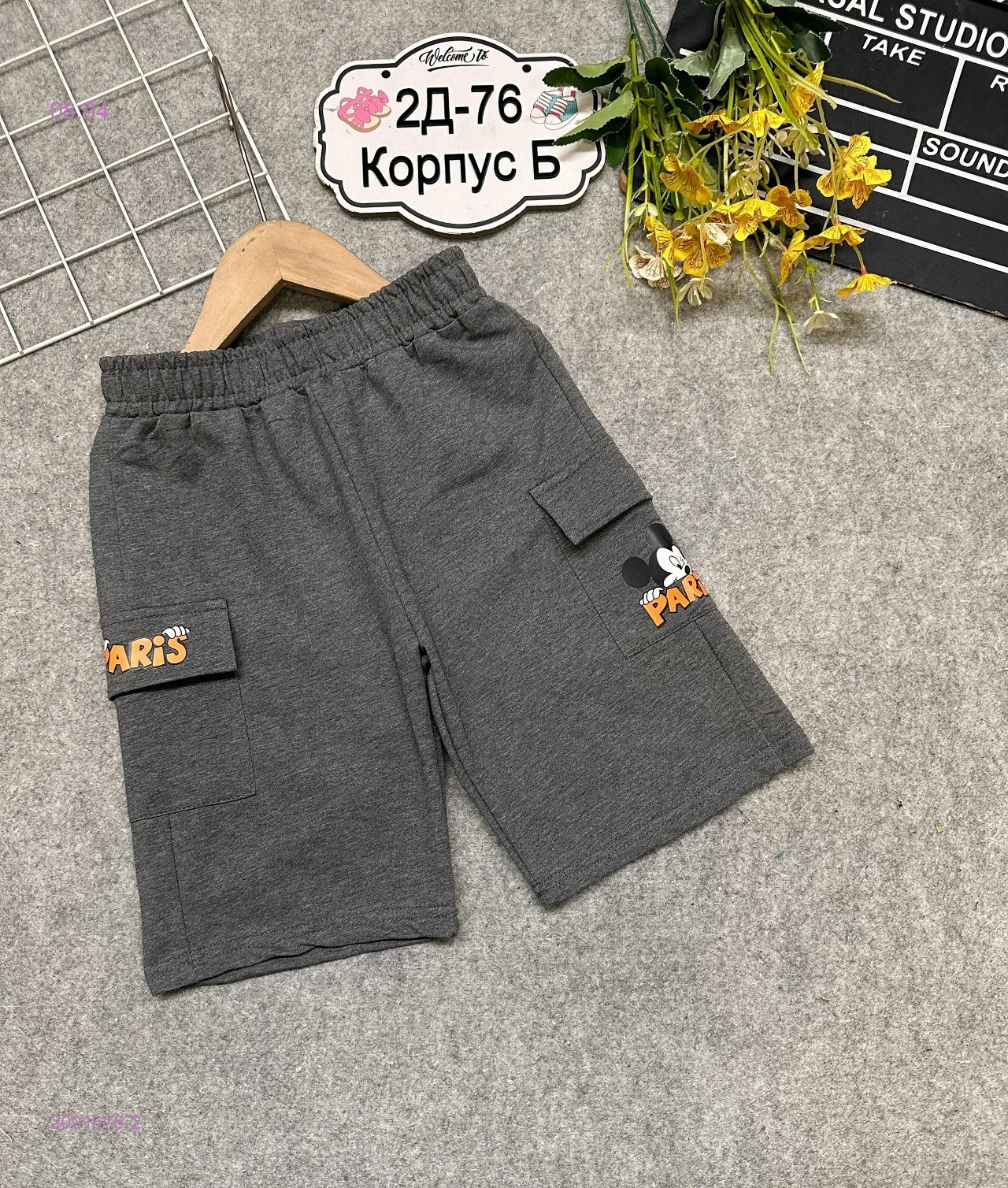 шорты 2091675-2