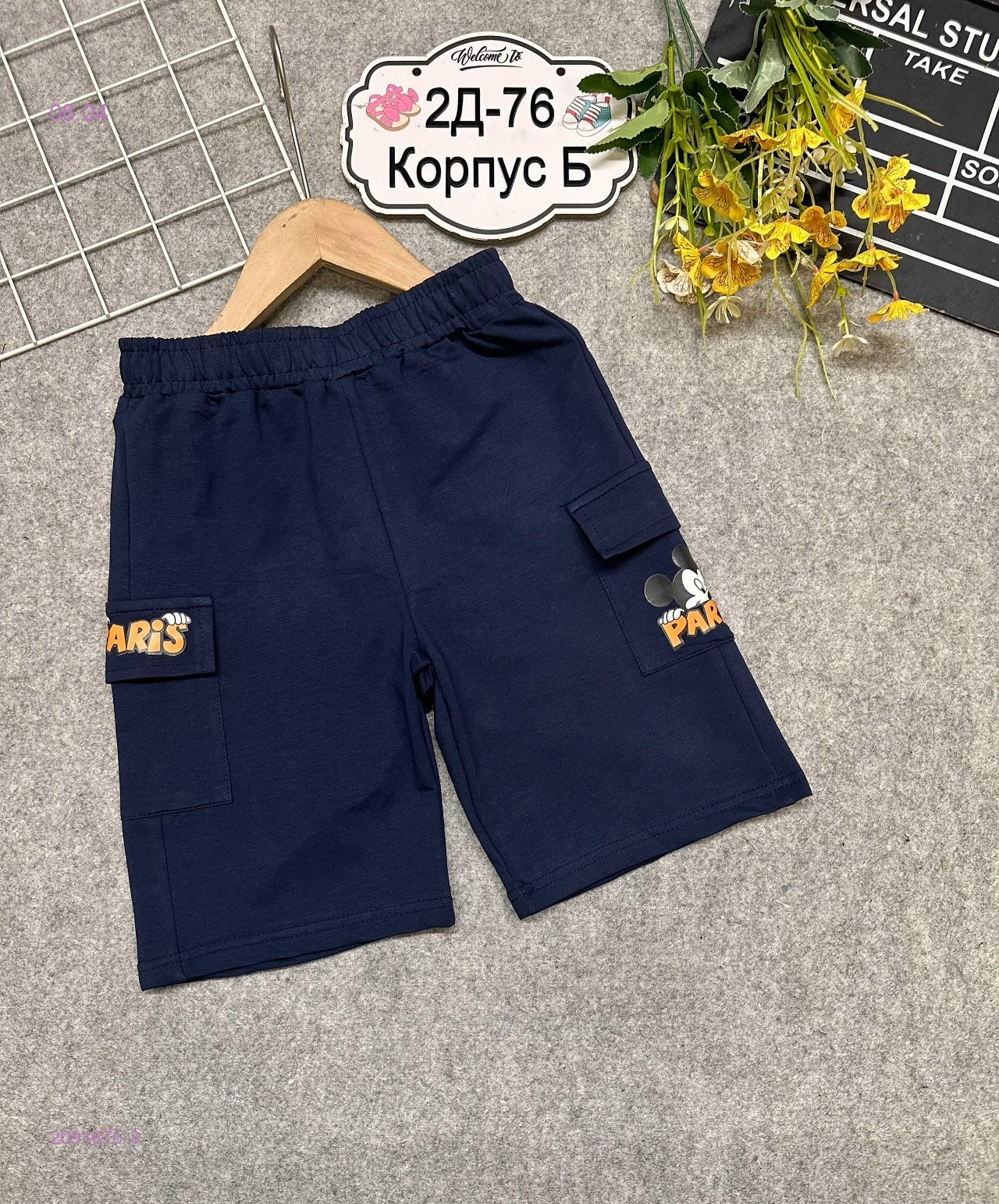 шорты 2091675-3