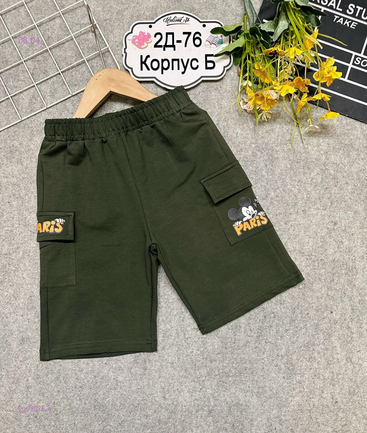 шорты 2091675-4