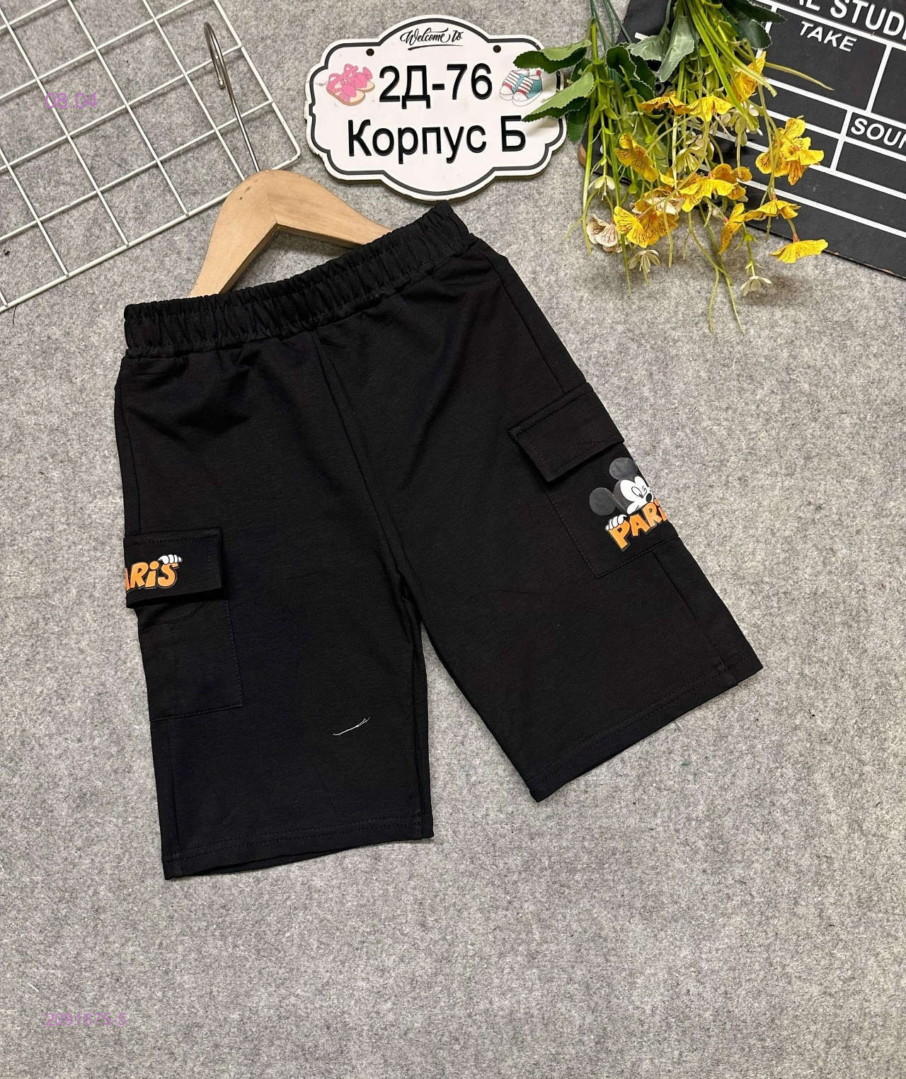 шорты 2091675-5