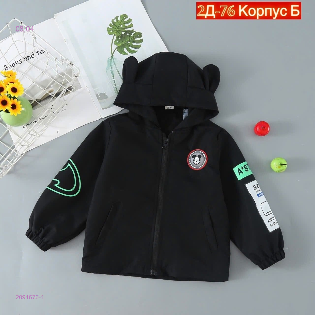 ветровка 2091676-1