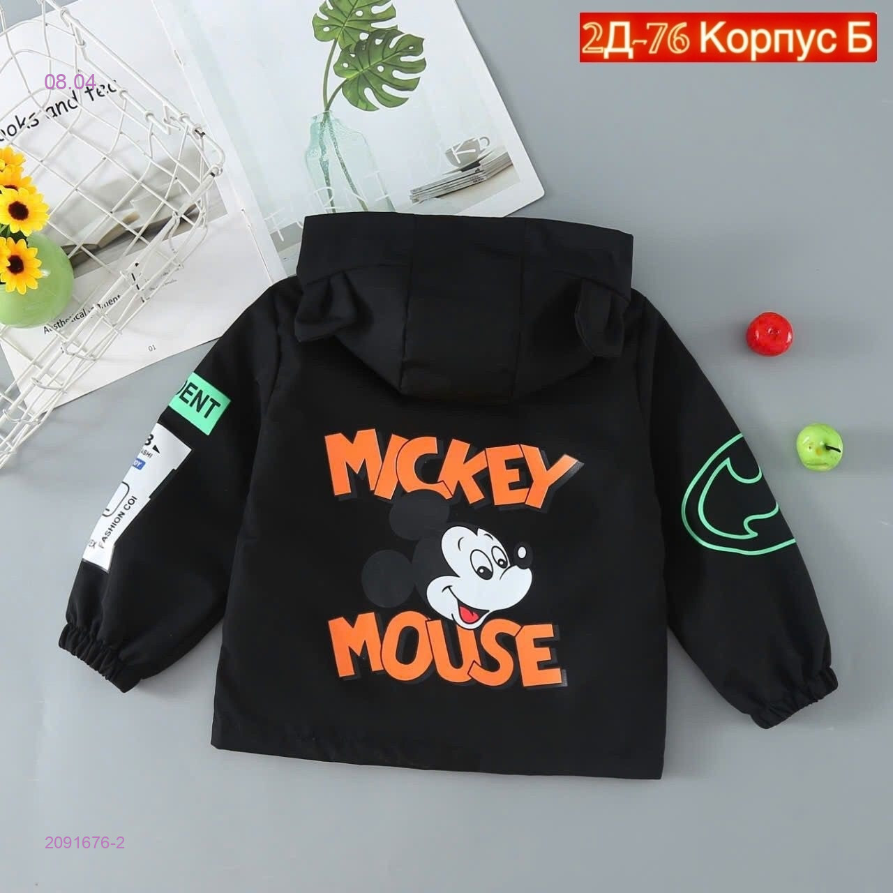 ветровка 2091676-2