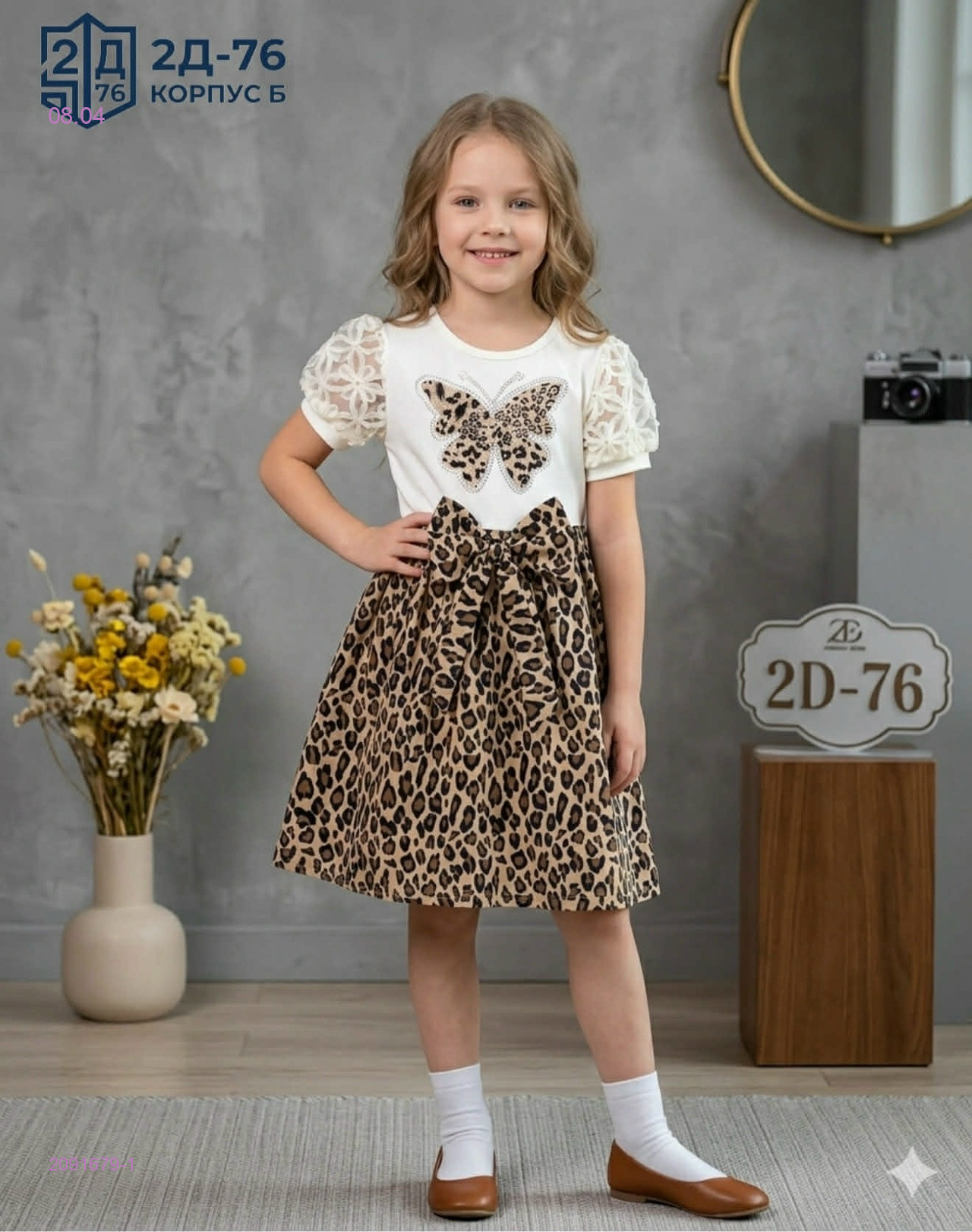 платье 2091679-1