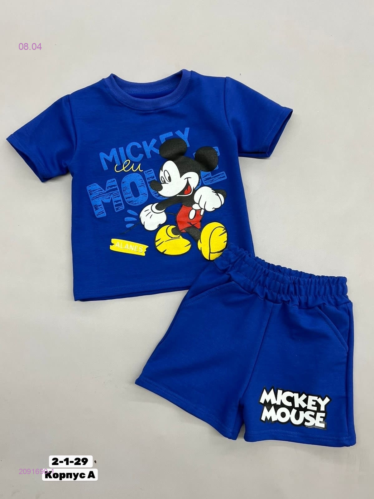 костюм 2091690-1