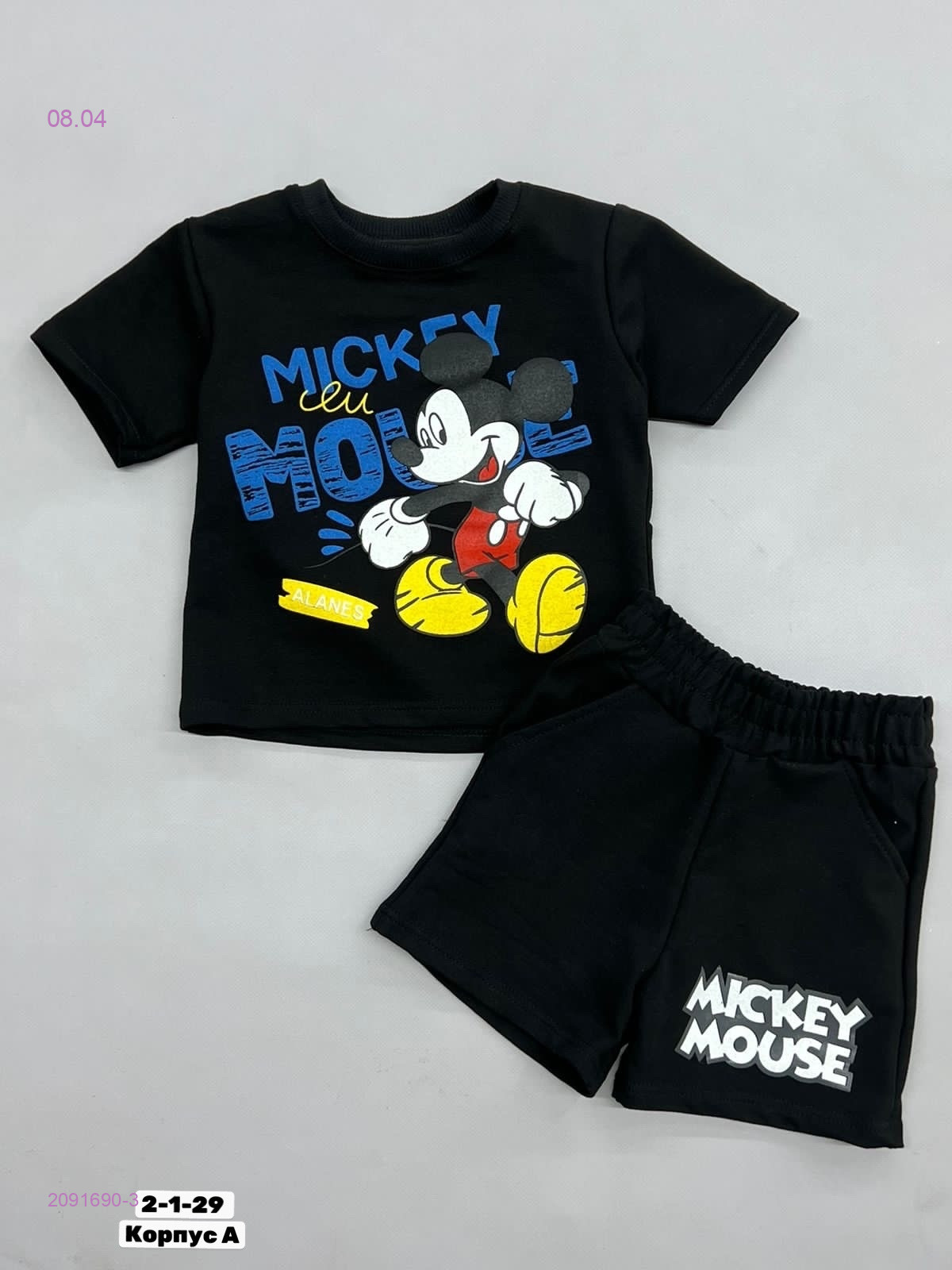 костюм 2091690-3