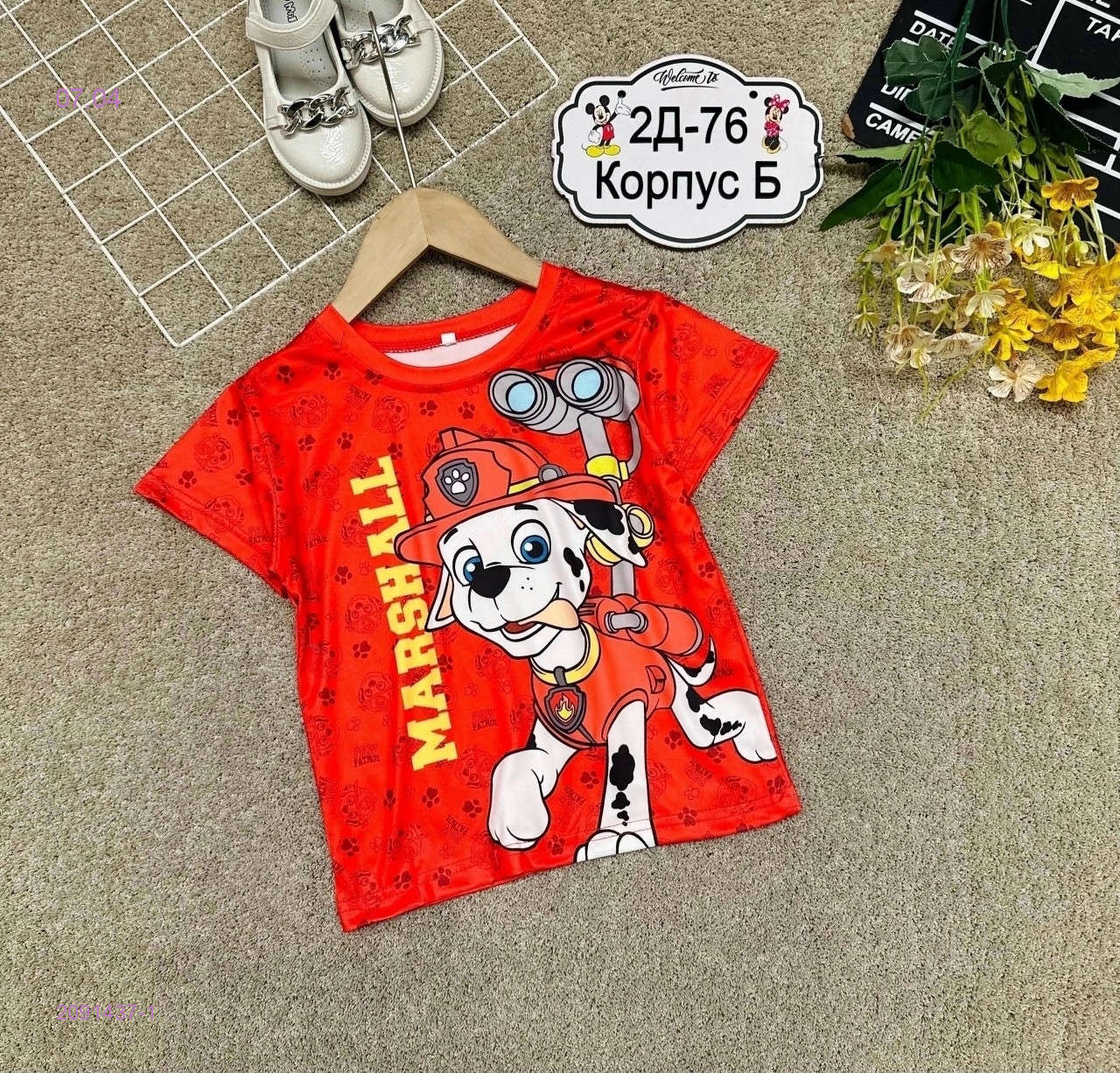 футболка 2091437-1