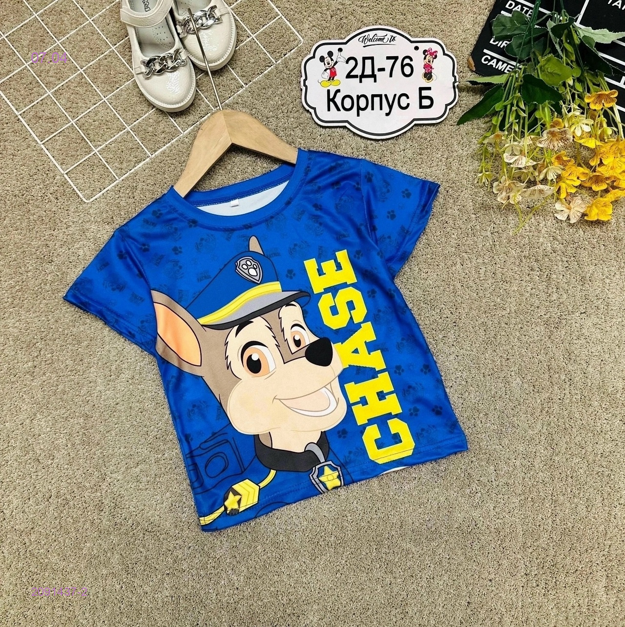 футболка 2091437-2