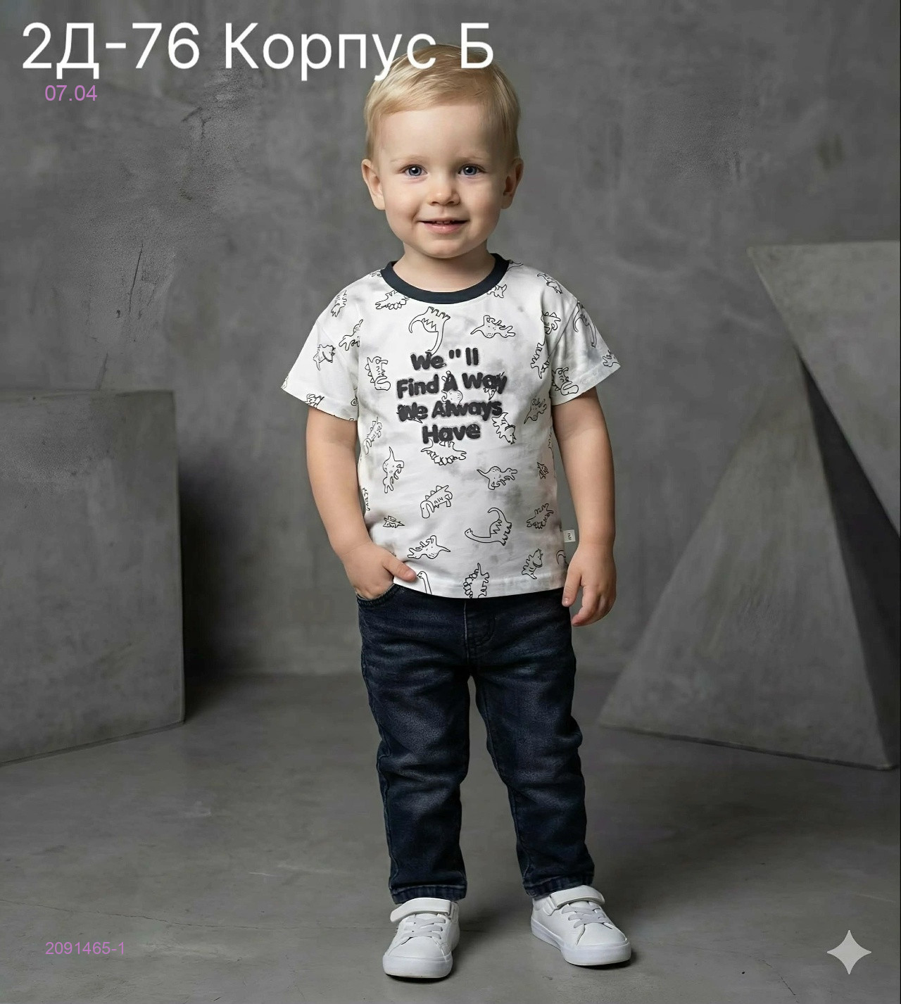 футболка 2091465-1