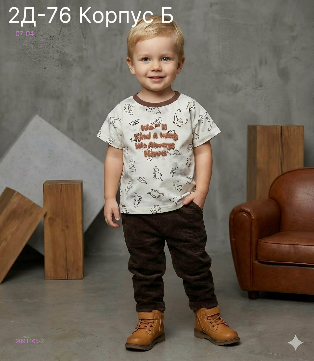 футболка 2091465-2