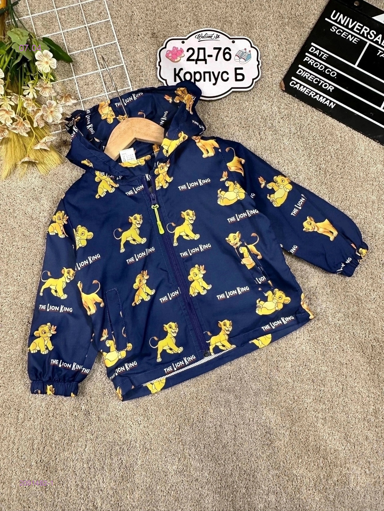 ветровка 2091482-1